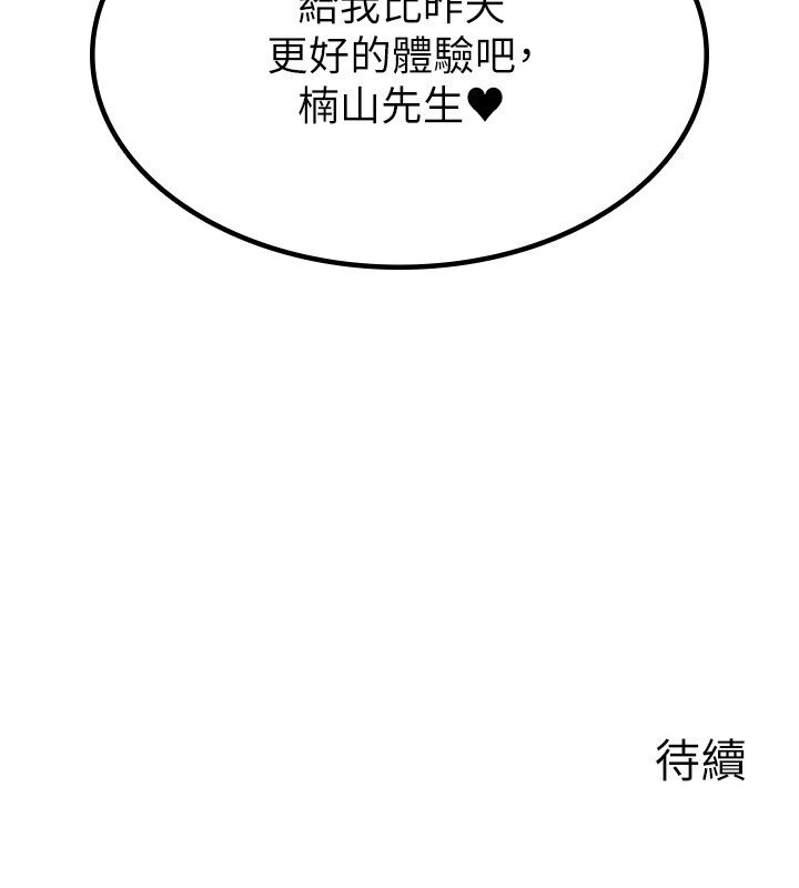 135P - 税金女友