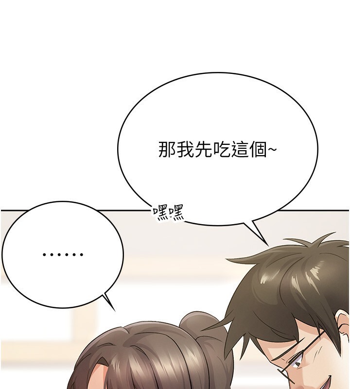14P - 税金女友