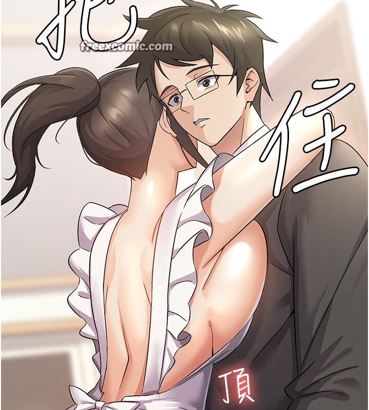 21P - 税金女友