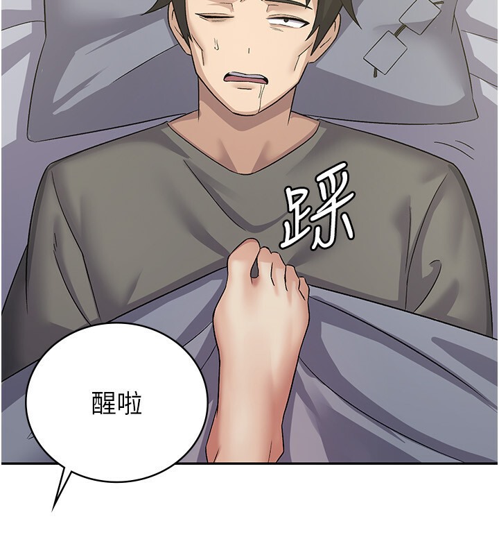 24P - 税金女友