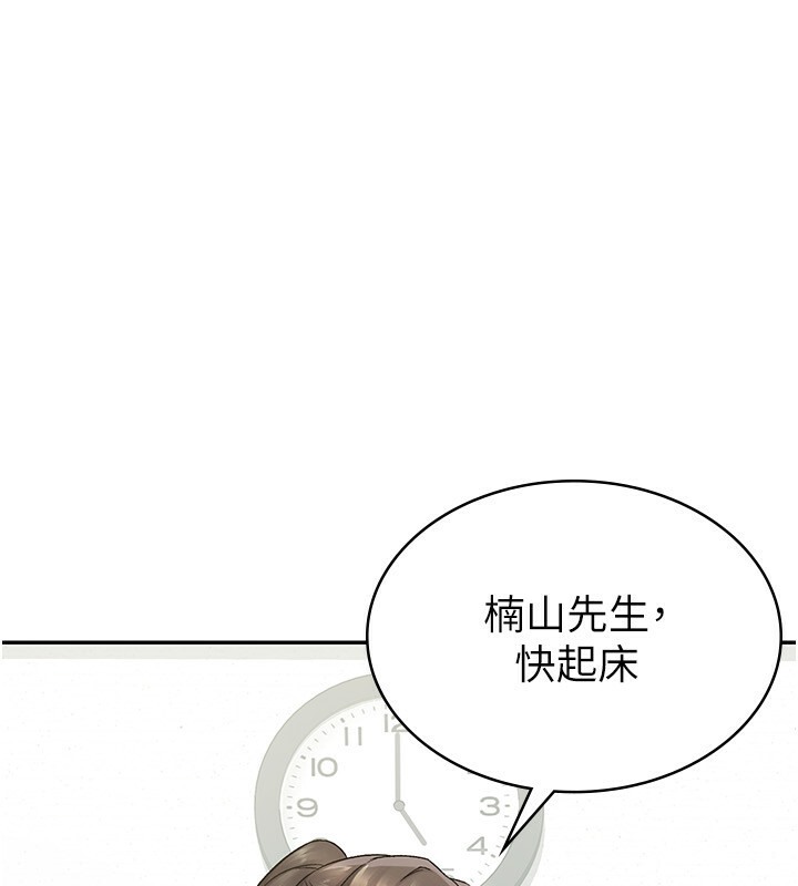 27P - 税金女友