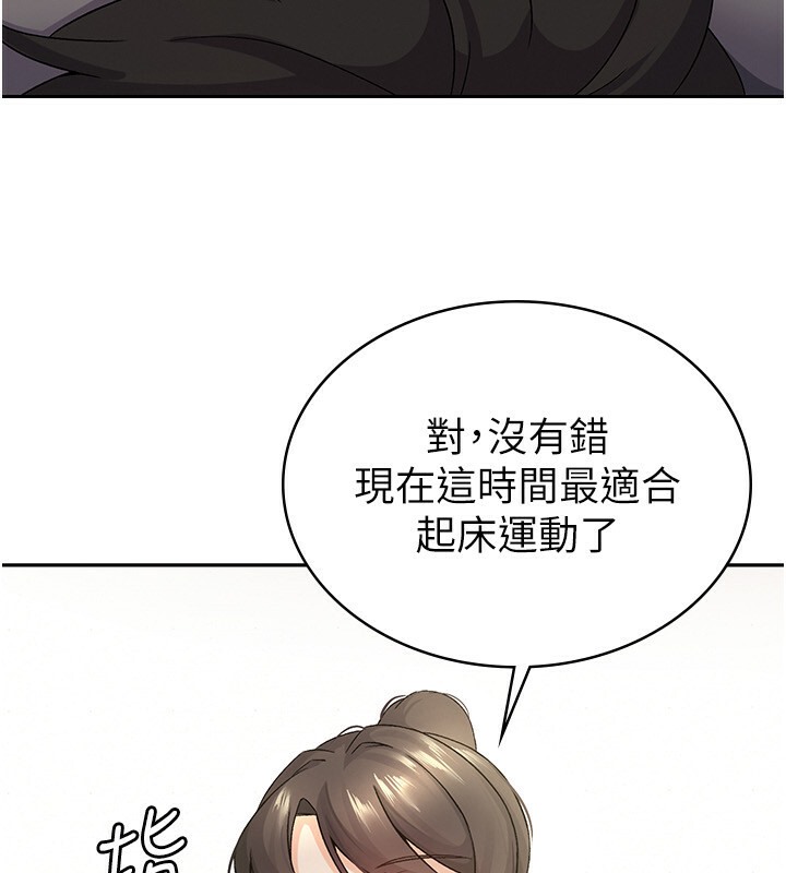 30P - 税金女友