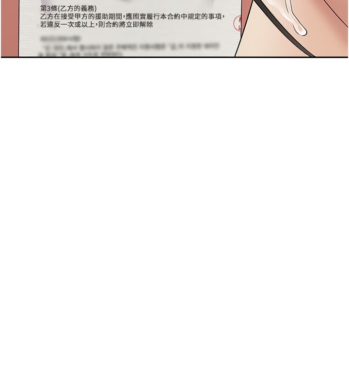 36P - 税金女友