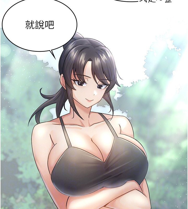 48P - 税金女友
