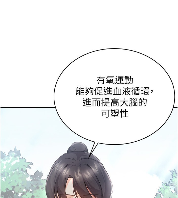 52P - 税金女友