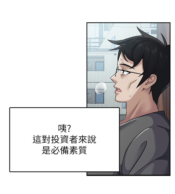 55P - 税金女友