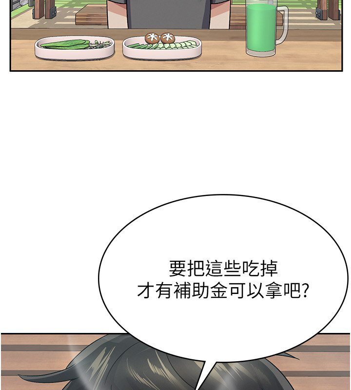 60P - 税金女友