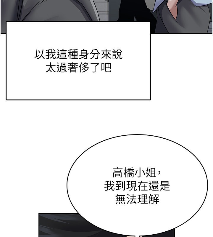 69P - 税金女友