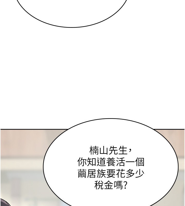 72P - 税金女友
