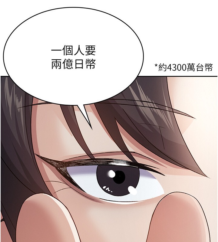 75P - 税金女友