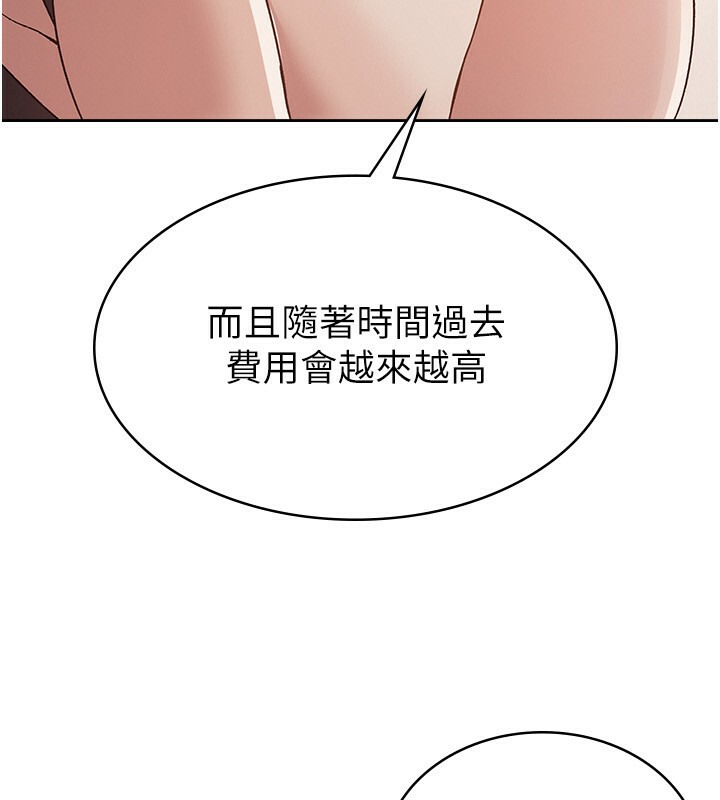 76P - 税金女友