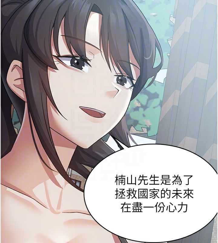 82P - 税金女友