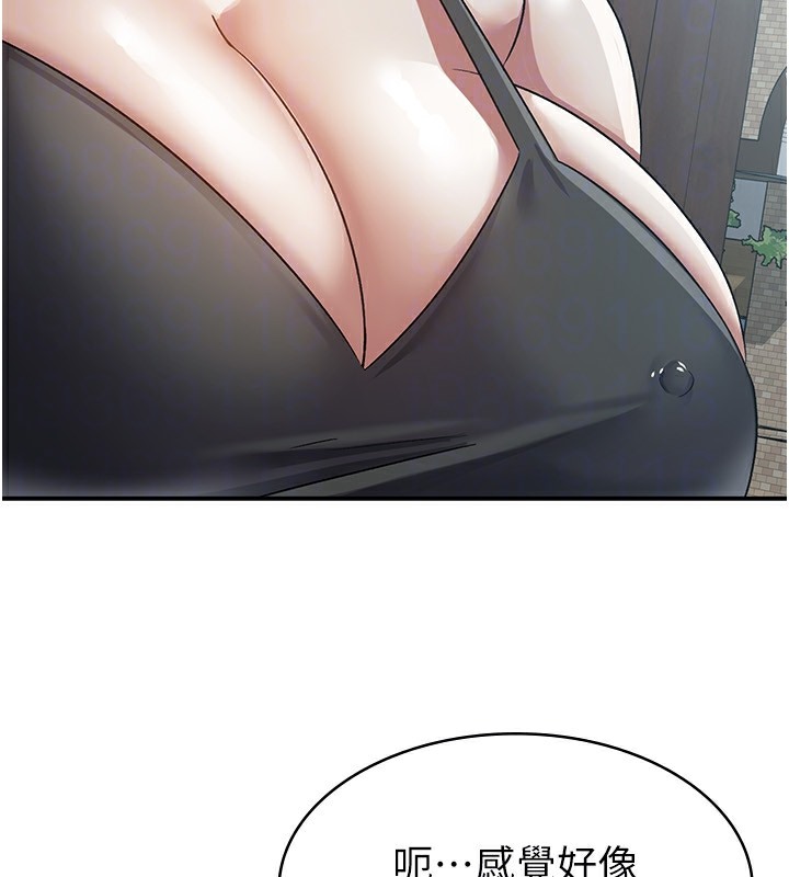 83P - 税金女友