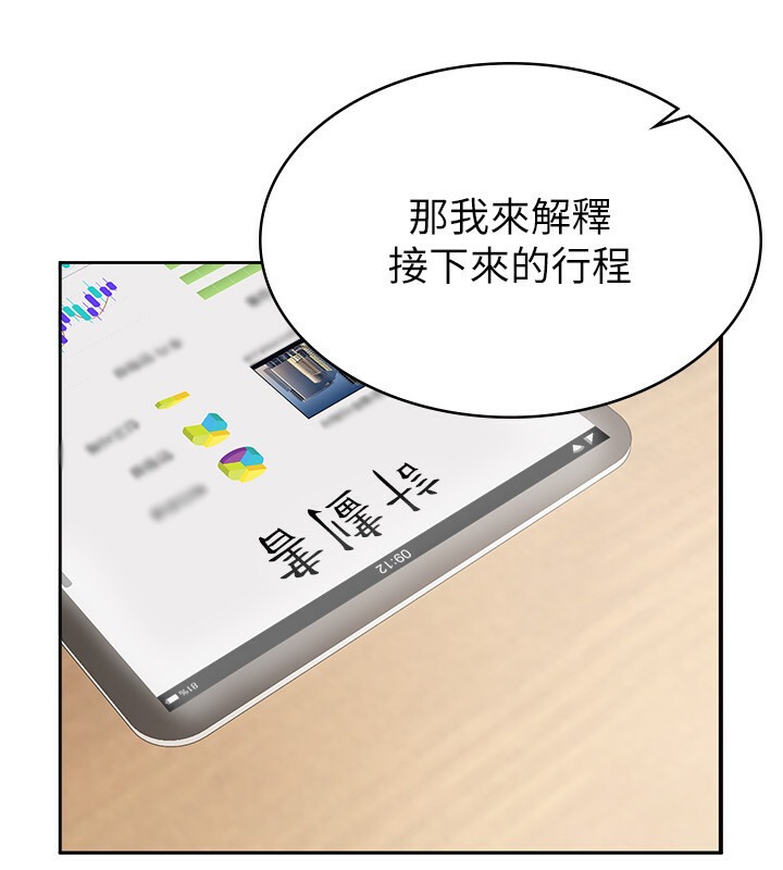 86P - 税金女友