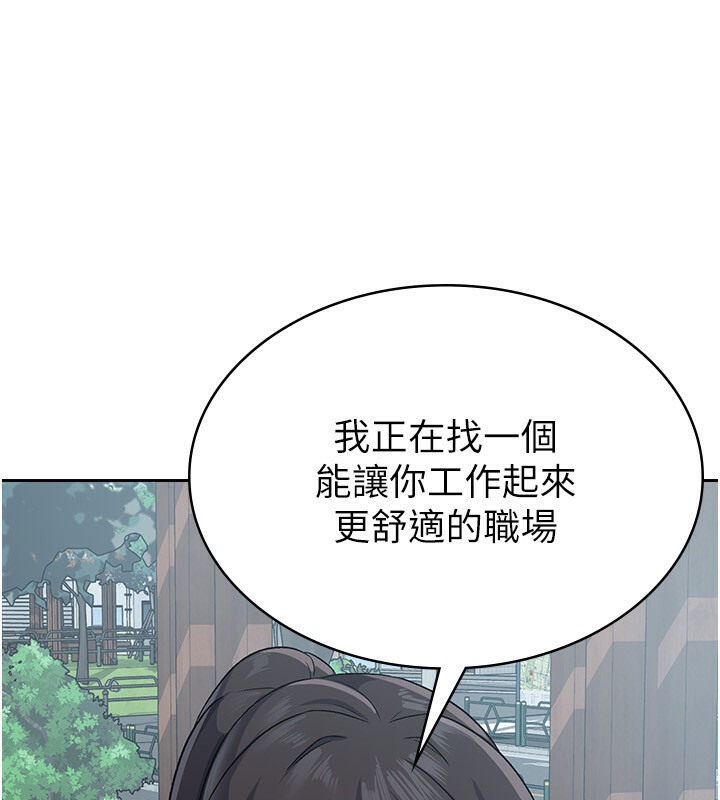 87P - 税金女友