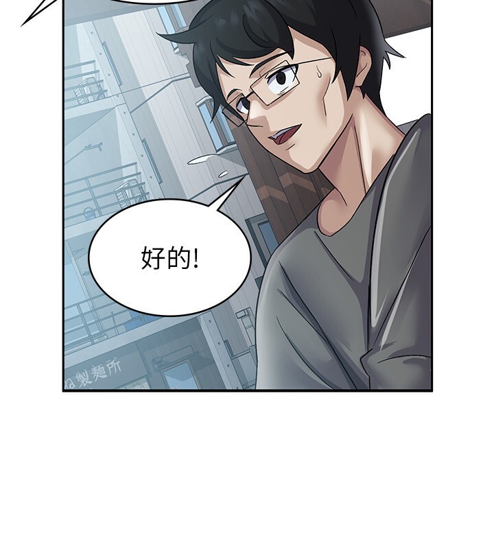 90P - 税金女友
