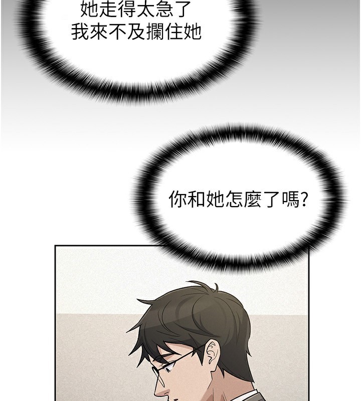 103P - 税金女友