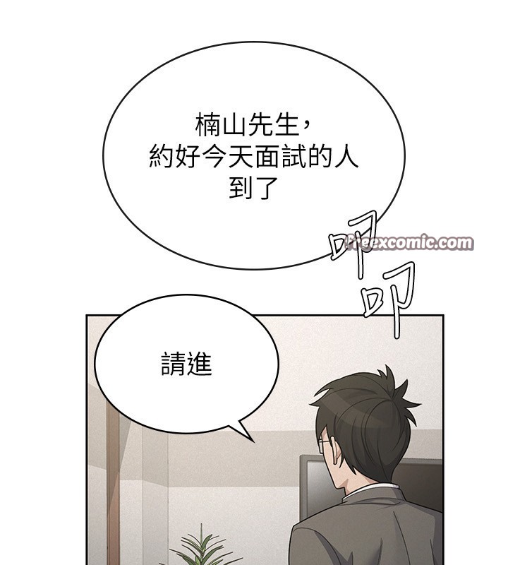105P - 税金女友