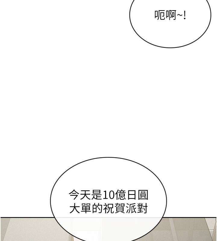 10P - 税金女友