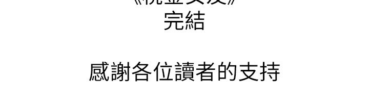 110P - 税金女友