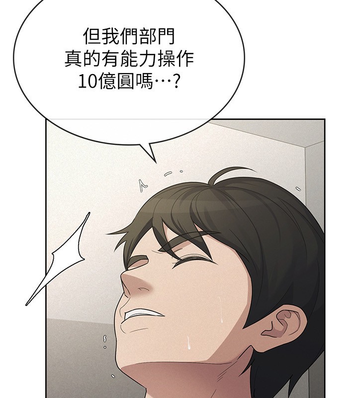 16P - 税金女友