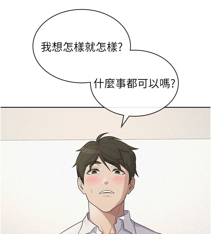 24P - 税金女友