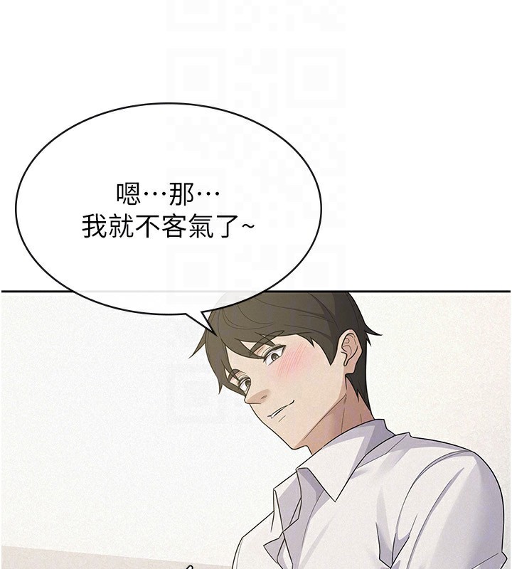 28P - 税金女友
