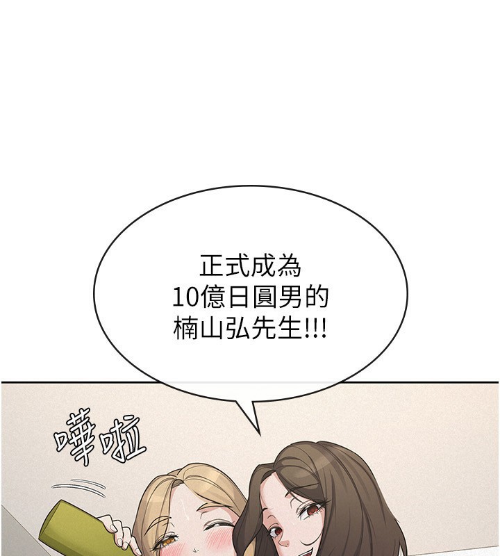 3P - 税金女友