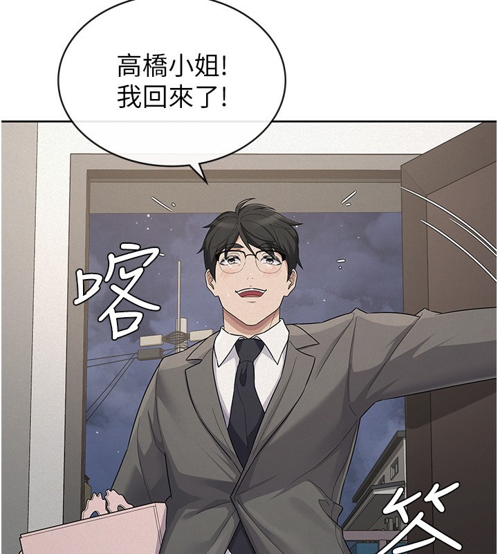 61P - 税金女友