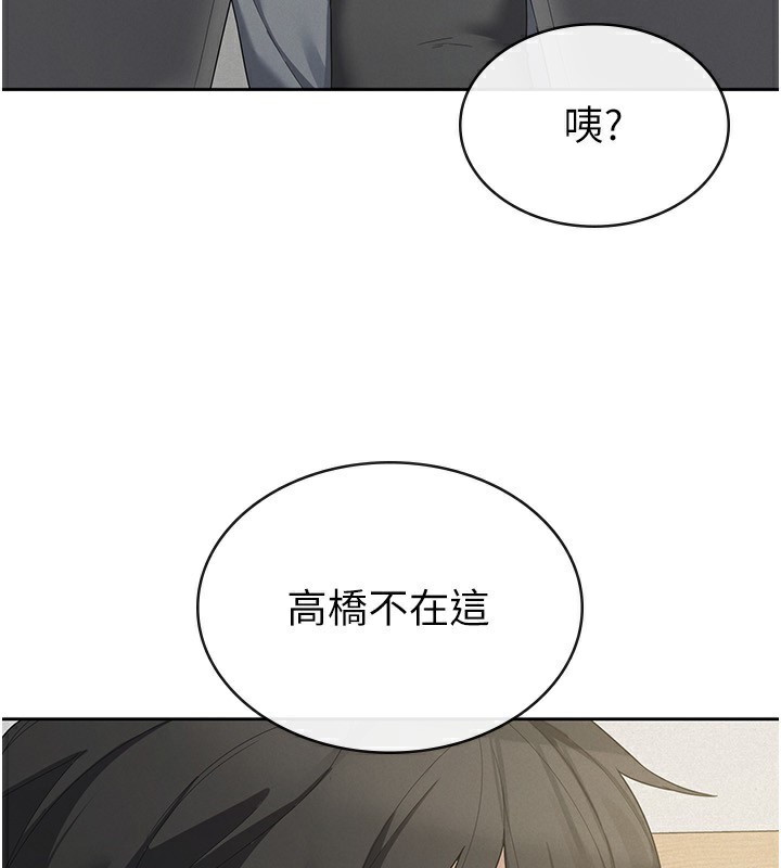 67P - 税金女友