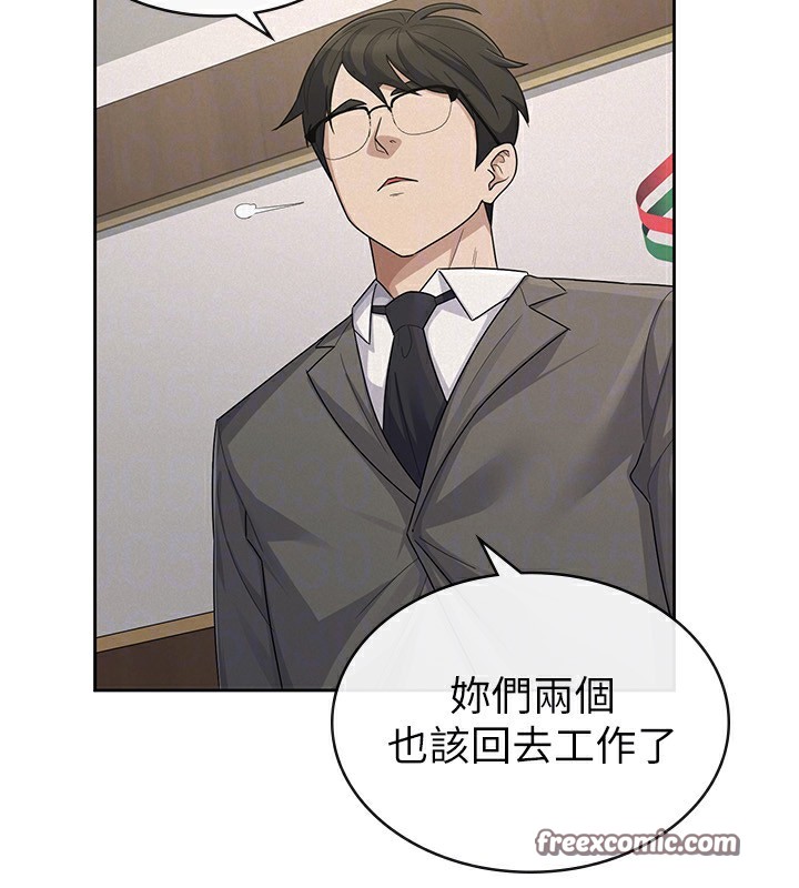 75P - 税金女友