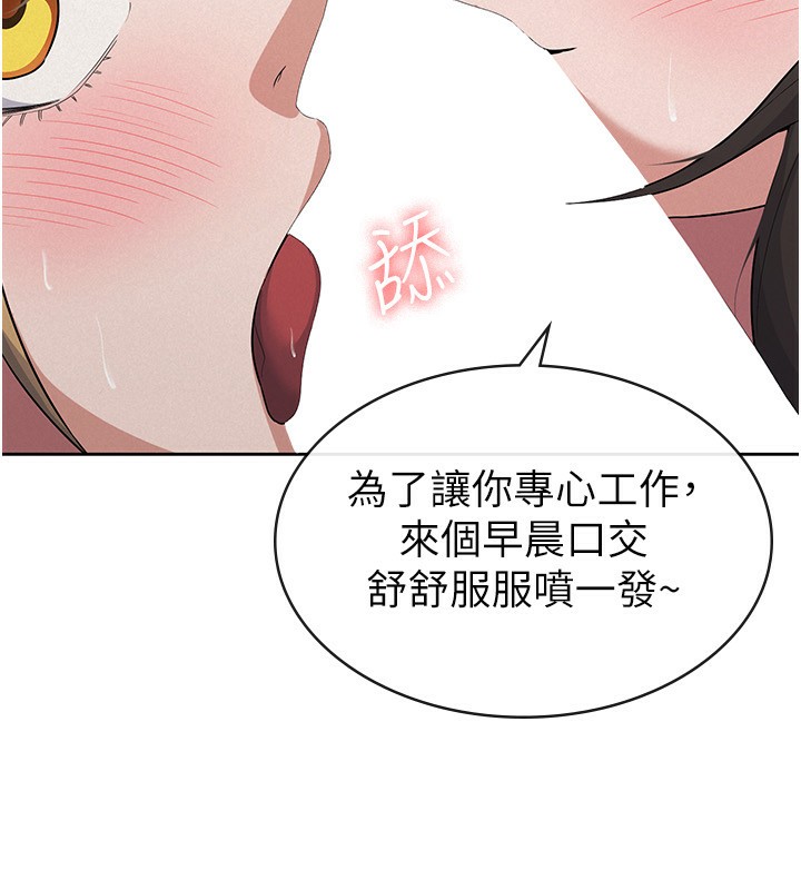 81P - 税金女友