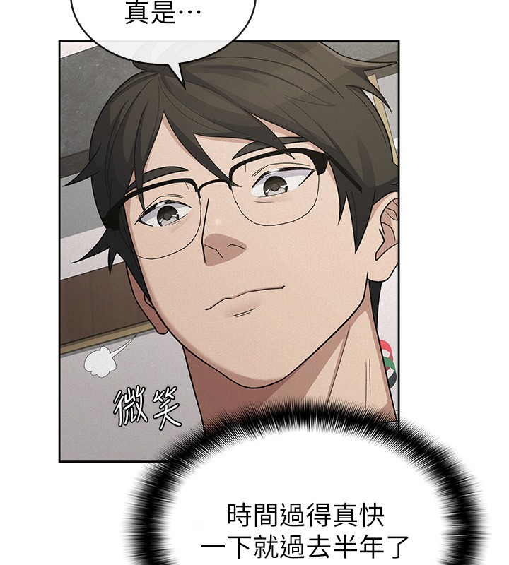 83P - 税金女友