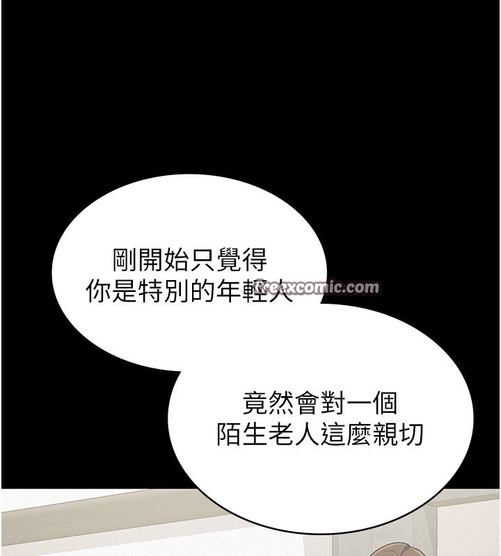 90P - 税金女友