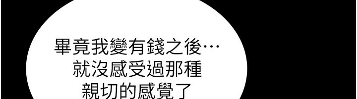 93P - 税金女友