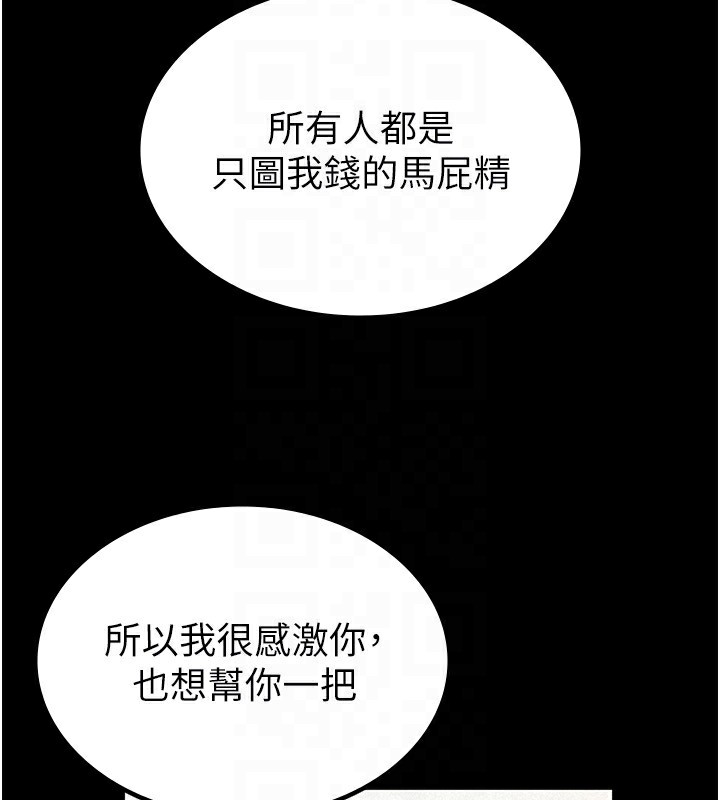 95P - 税金女友