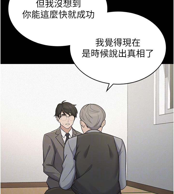 98P - 税金女友