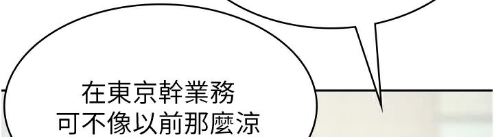 108P - 税金女友