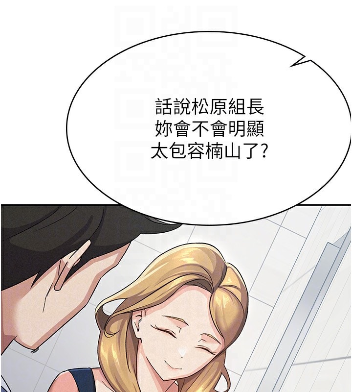 111P - 税金女友