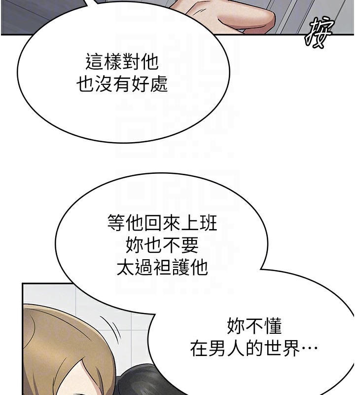 113P - 税金女友
