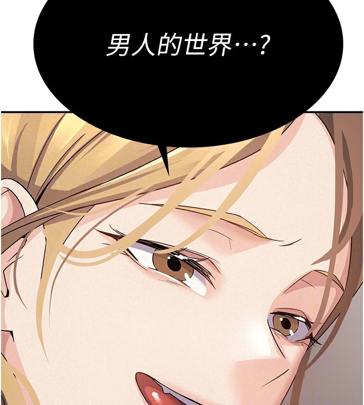 115P - 税金女友