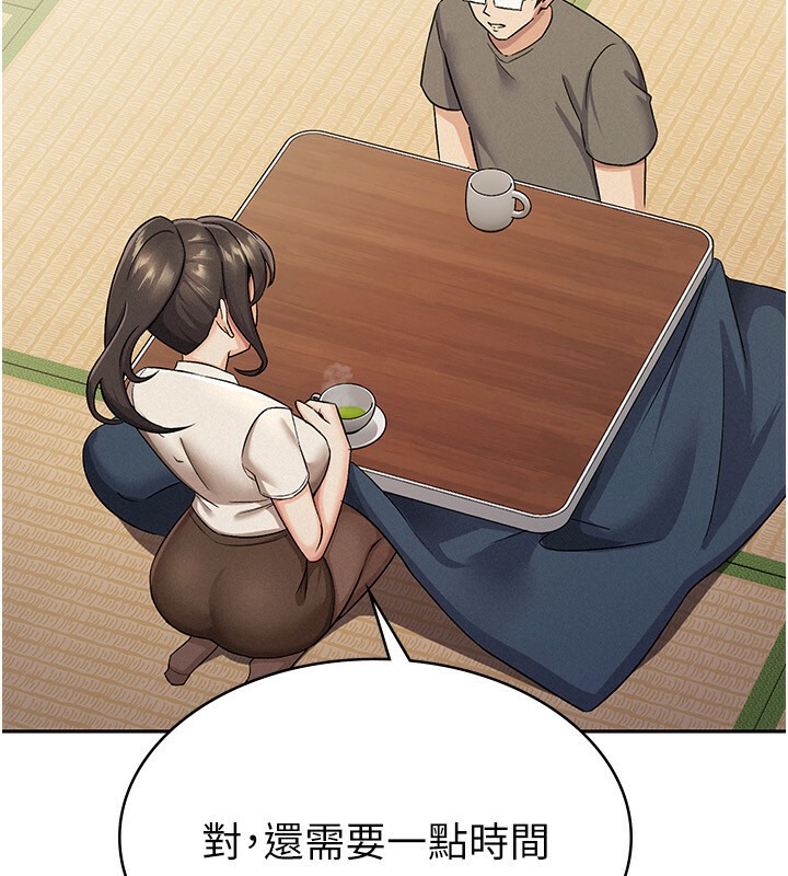 41P - 税金女友
