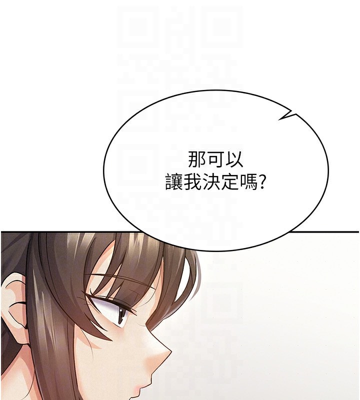 43P - 税金女友