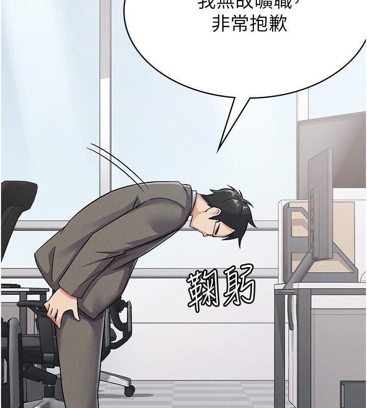 49P - 税金女友
