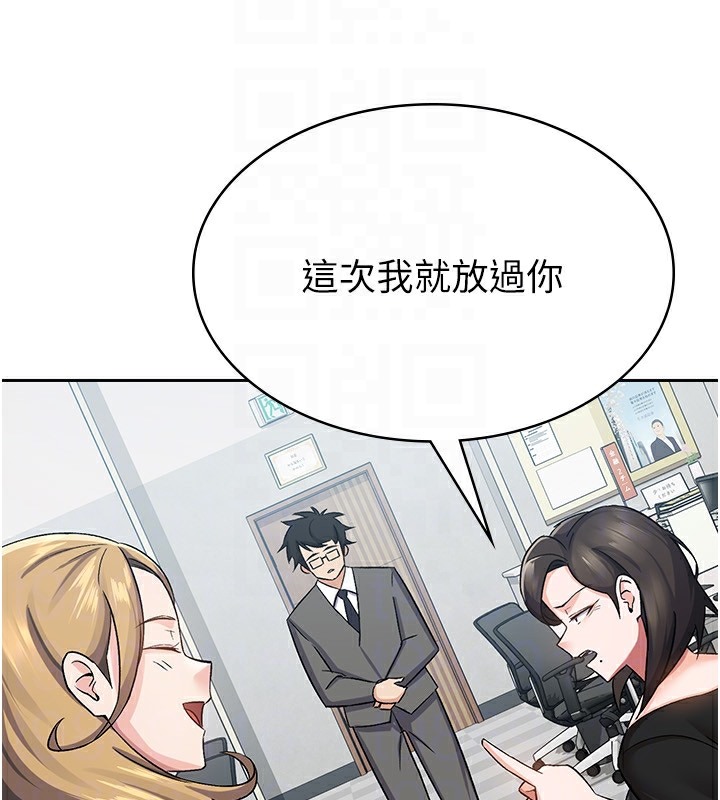 65P - 税金女友