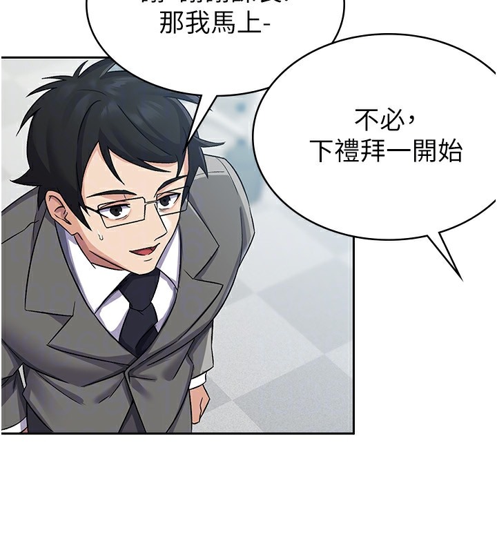 67P - 税金女友