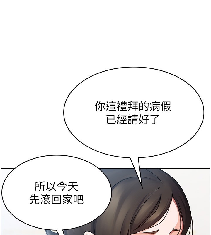 69P - 税金女友