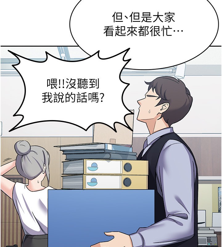 71P - 税金女友