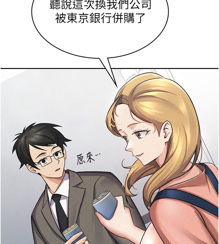 78P - 税金女友