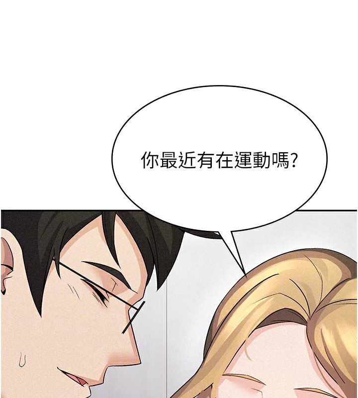 87P - 税金女友